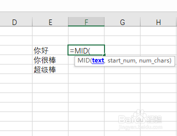 Excel如何使用Mid函数公式，mid函数如何使用？