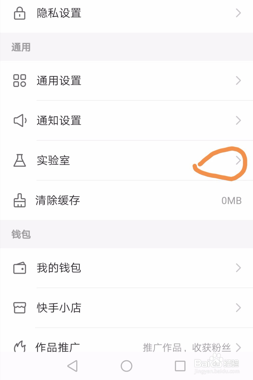 怎么开通快手直播