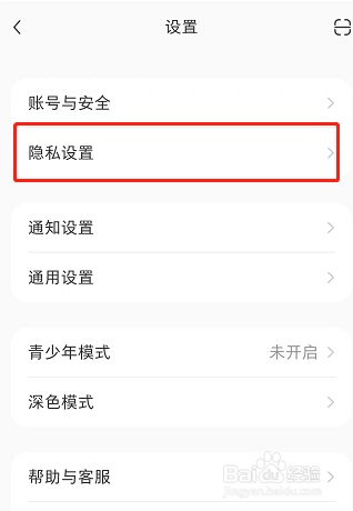 关掉小红书在附近页隐藏我的笔记
