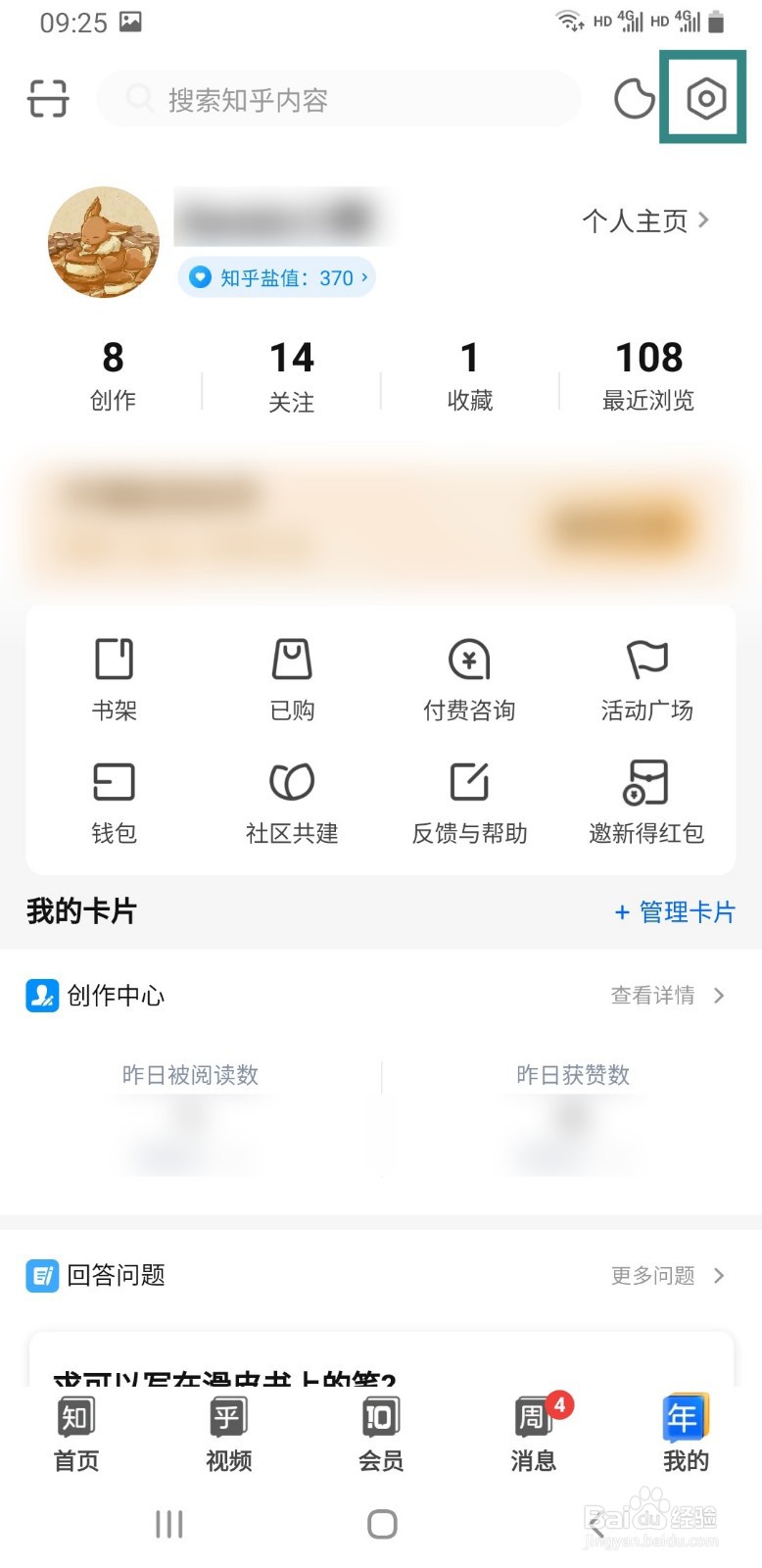 知乎如何关闭双击赞同功能