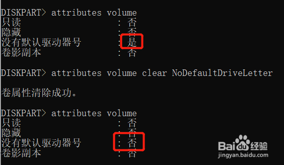 Windows10移动硬盘没反应不显示总是分配盘符