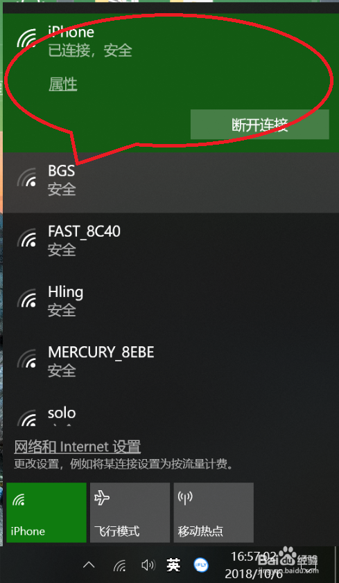 苹果手机开启、使用wifi热点详细教程