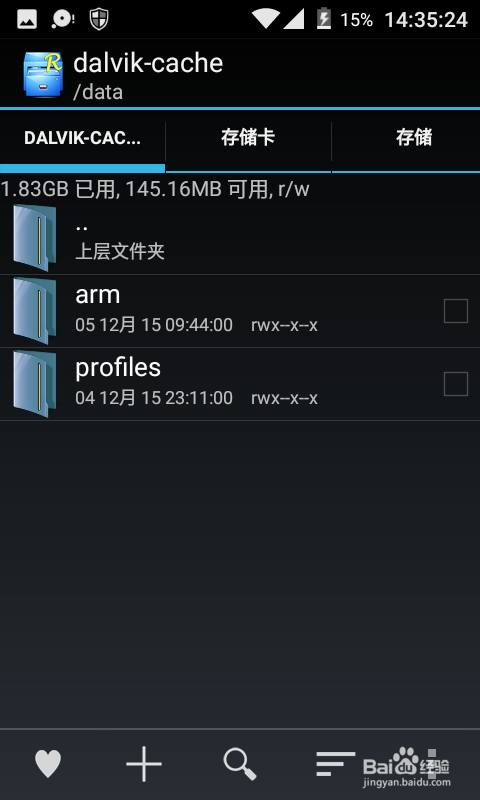 data下的内存不够怎么办？