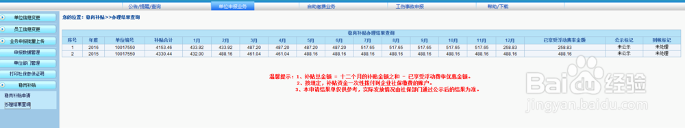 如何申请稳岗补贴，什么样的企业能获得补贴呢？