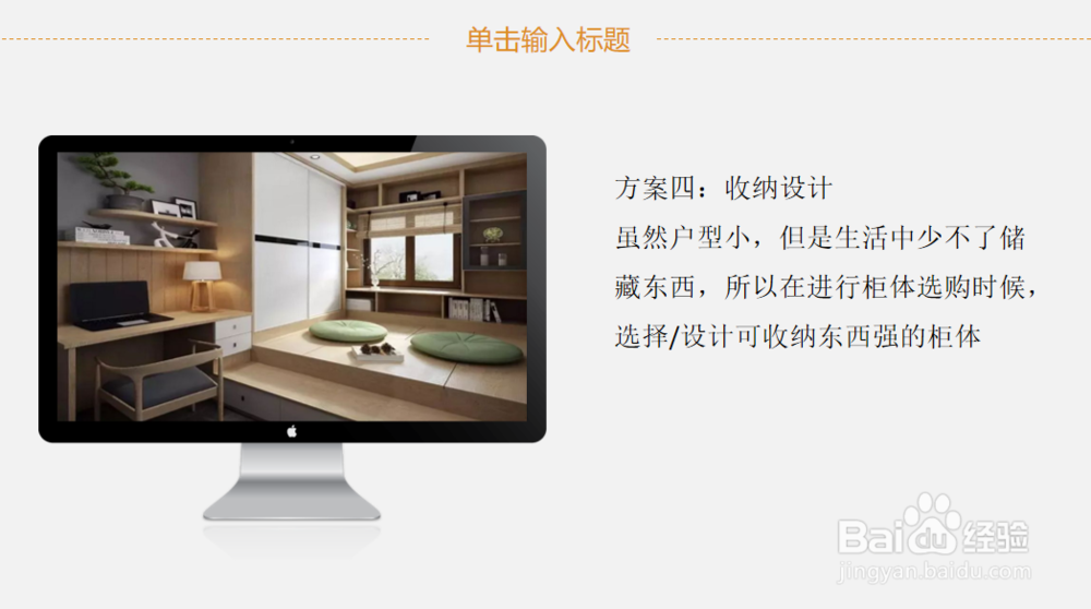 小户型装修如何显得更大?