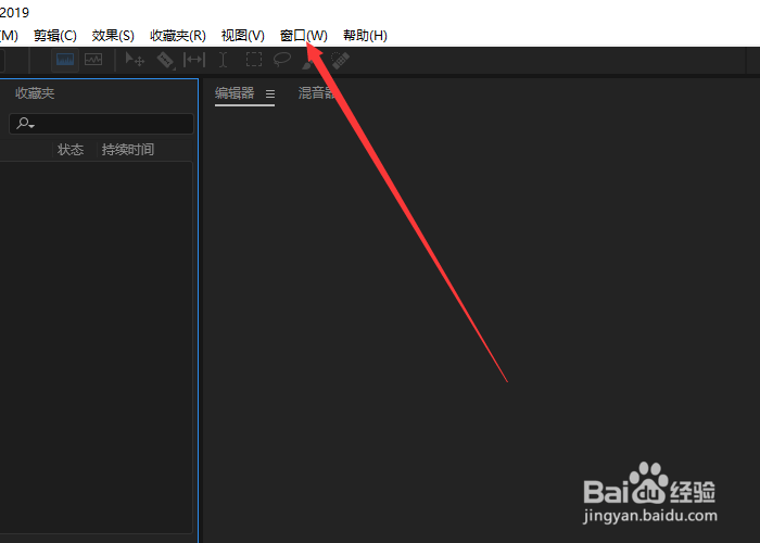 Adobe Audition不显示标记面板怎么解决