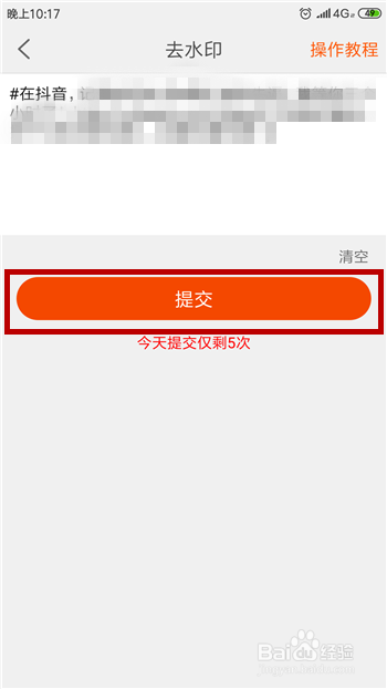 壁纸精灵怎么去除水印,去除抖音视频水印
