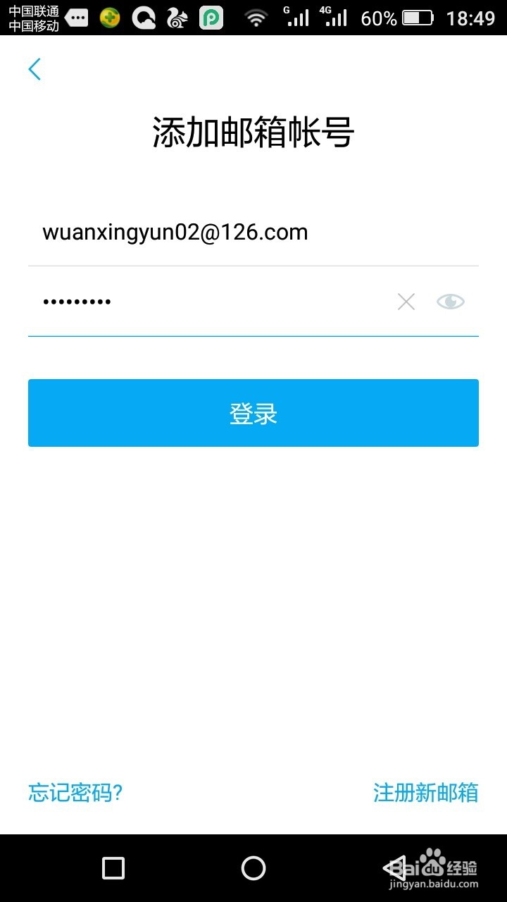 126邮箱如何注册最新版