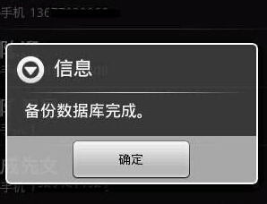 安卓手机如何备份,恢复手机联系人