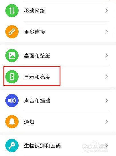 荣耀50se怎么设置黑夜模式