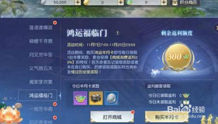 网易《镇魔曲》秋水渡缘活动怎么参与