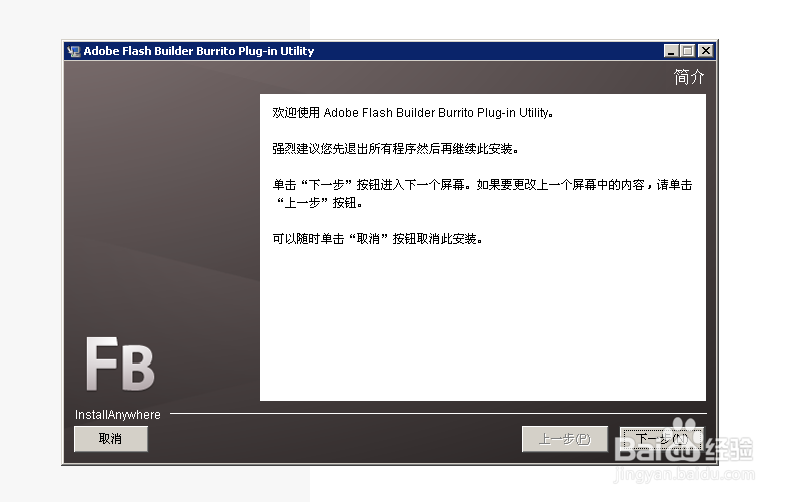 myeclipse和flex整合方法