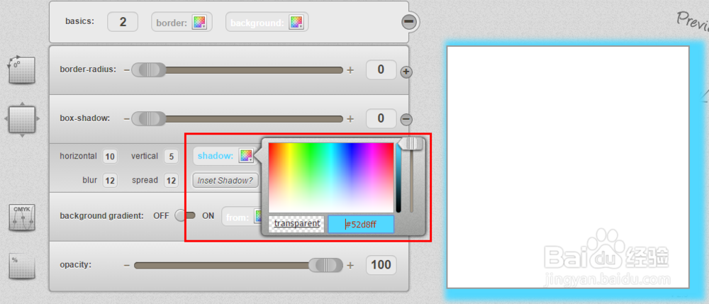 CSS3 在线生成工具：[2]生成Boxshadow阴影