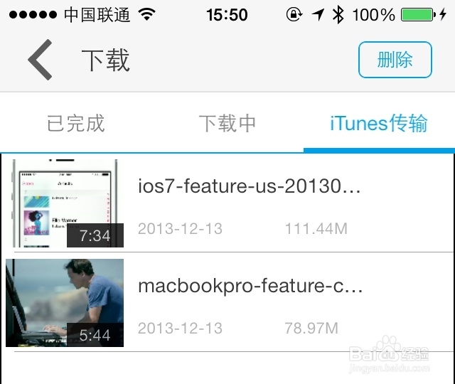 怎么样把视频导入iPhone