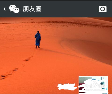 微信朋友圈如何只发纯文字