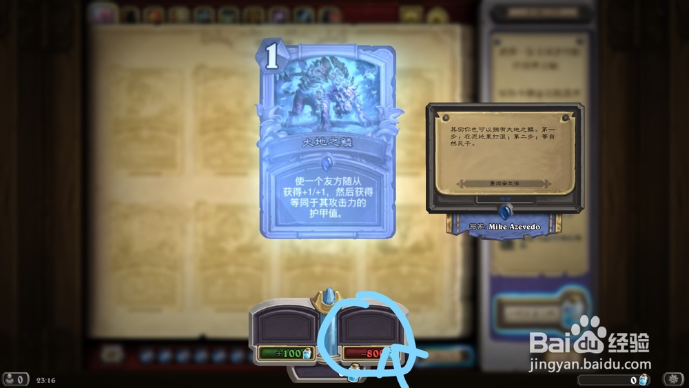 炉石传说合成金卡教程