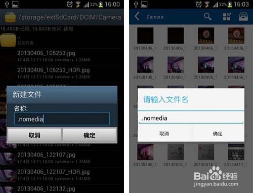 拒绝尴尬，安卓手机藏图技巧