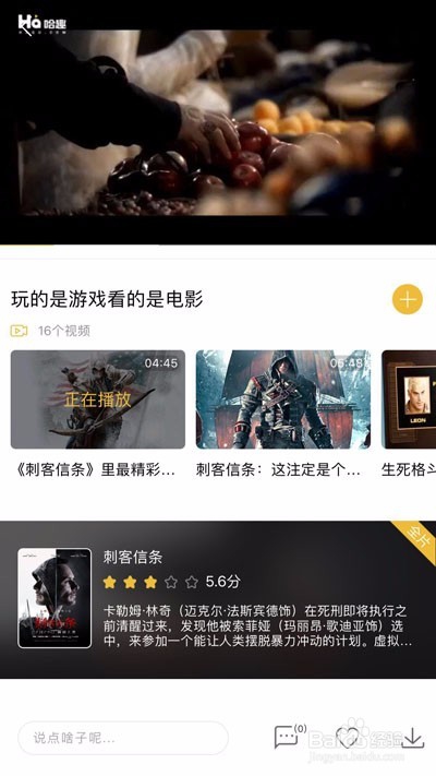 手机怎么在线观看刺客信条电影