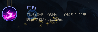 LOL s8 巫术系天赋解说(二)
