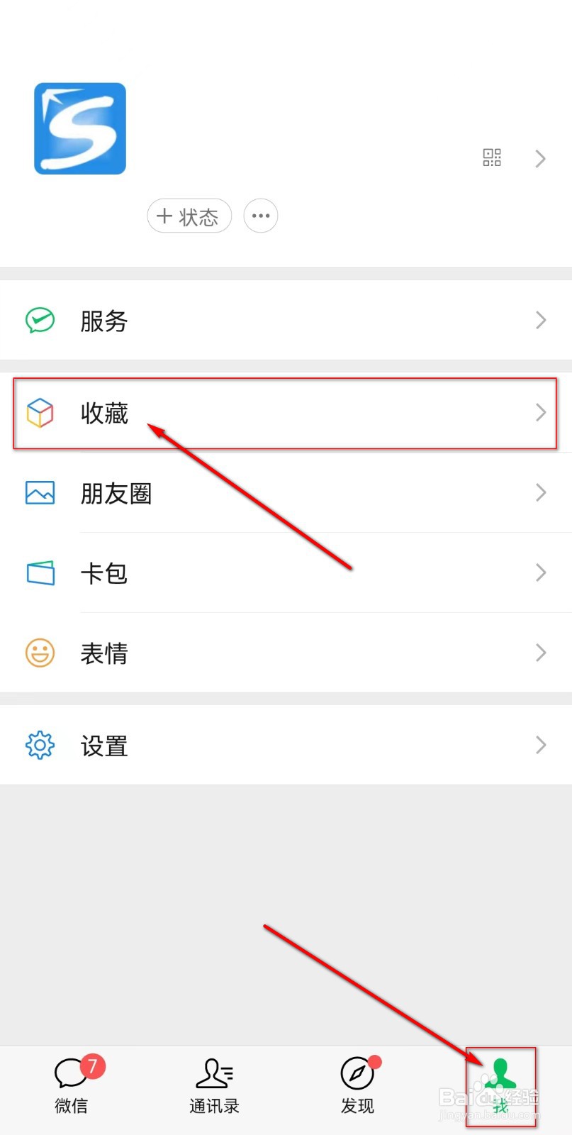 微信聊天的语音怎么转发给多个好友