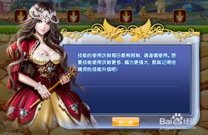 炫舞时代精灵篇：[9]玩转精灵矿场