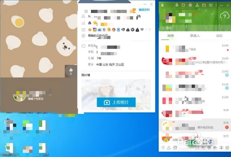 qq空间怎么设置访问密码