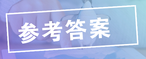 国考面试哲理题如何得高分？