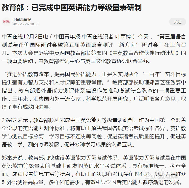 19年四六级考试时间定了,考试内容或将改变!
