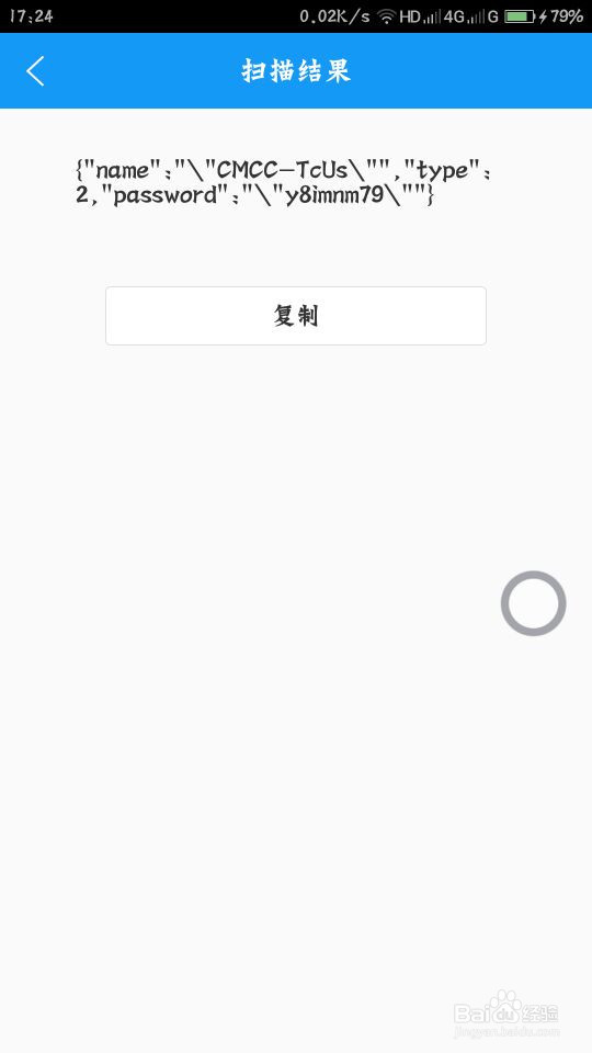 如何在没有root权限查看wifi密码
