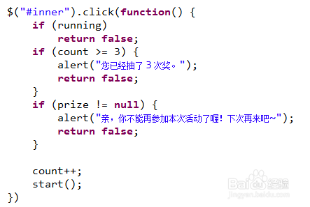幸运大转盘html实现解析