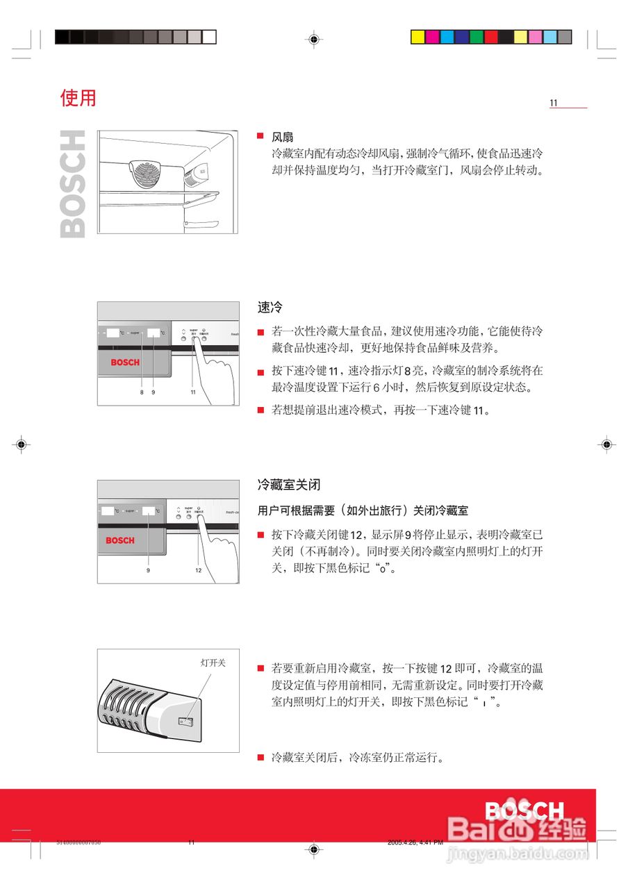 博世KKE25221型冰箱使用说明书:[2]