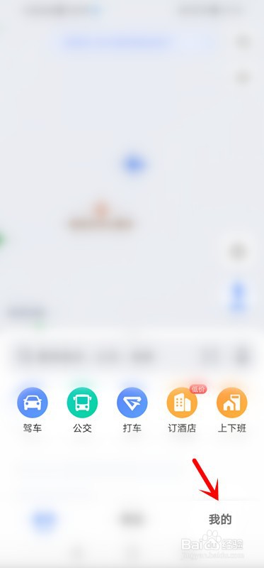高德地图如何使用小团团语音包
