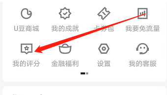 安卓版优酷经典版如何查看已评内容?