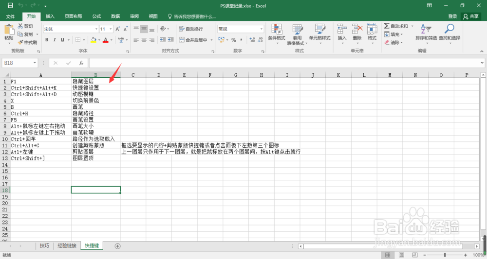 Excel表格水平居中对齐文本怎么用