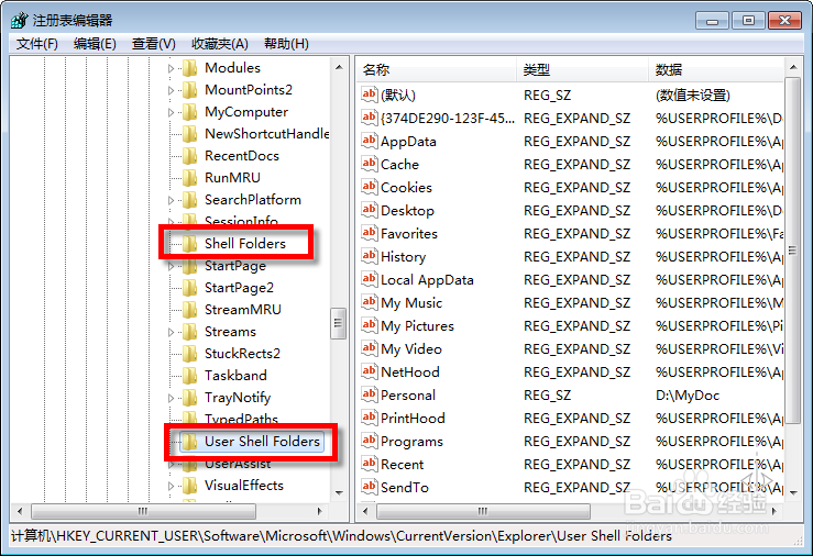 修改WIN7 “我的文档”位置
