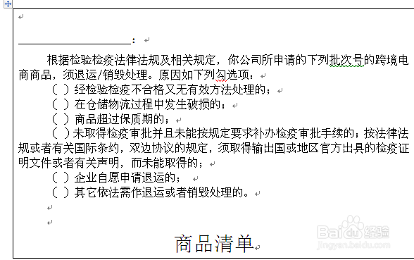 如何办理转关进口货物退运和销毁