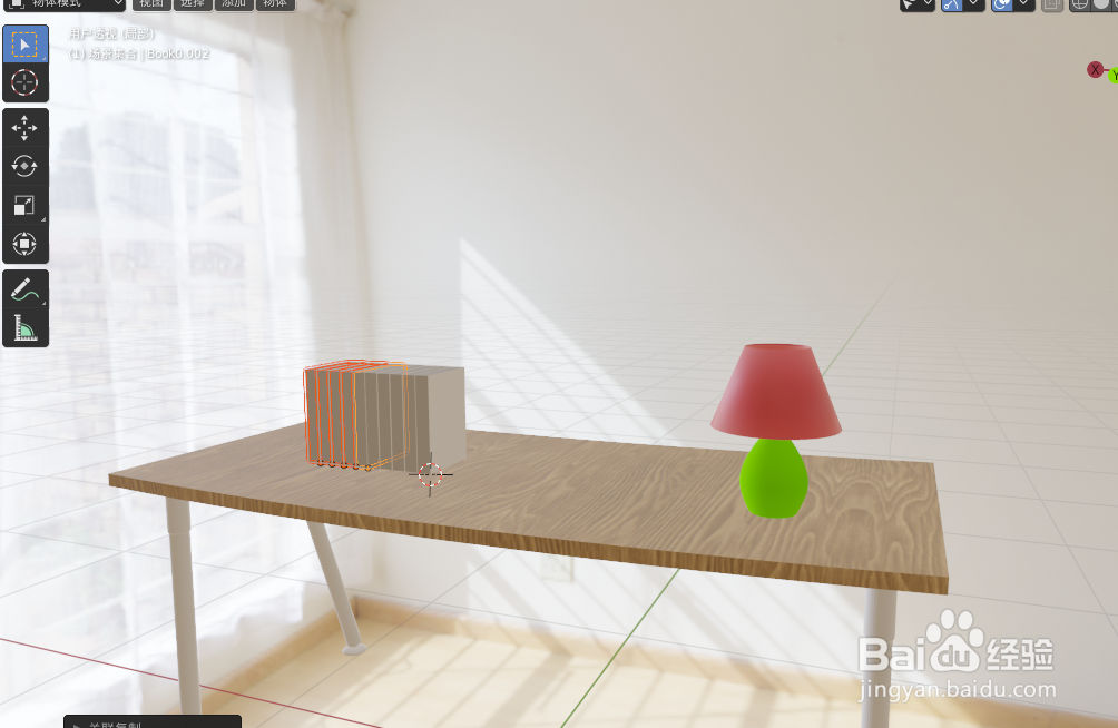 如何使用blender2.9快速创建10本书模型