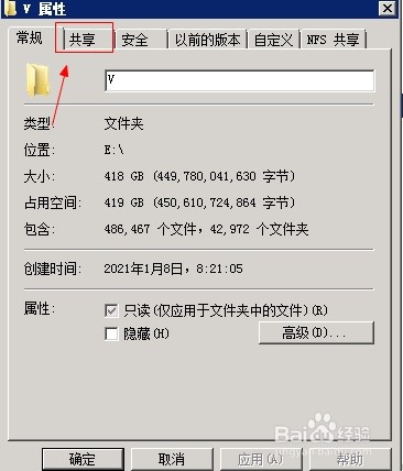 文件设置共享后，为何没有写入的权限