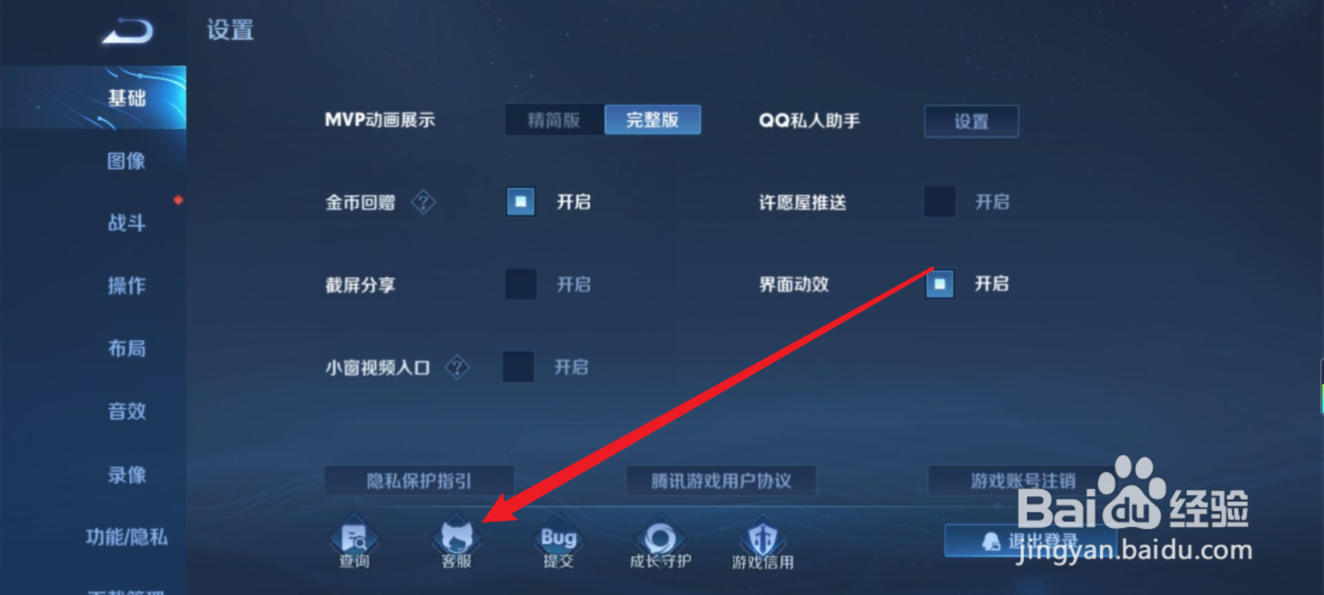王者荣耀异地登录人脸识别频繁怎么解决