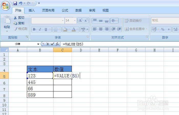 Excel表中如何用Value函数