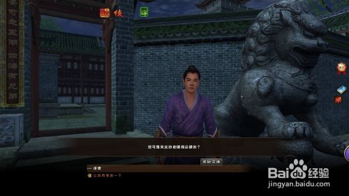 九阴真经玩转押镖系统快速押镖