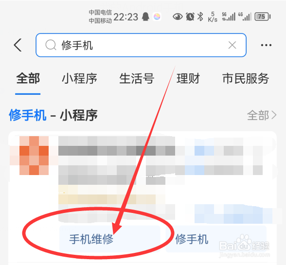 苹果手机黑屏了怎么办