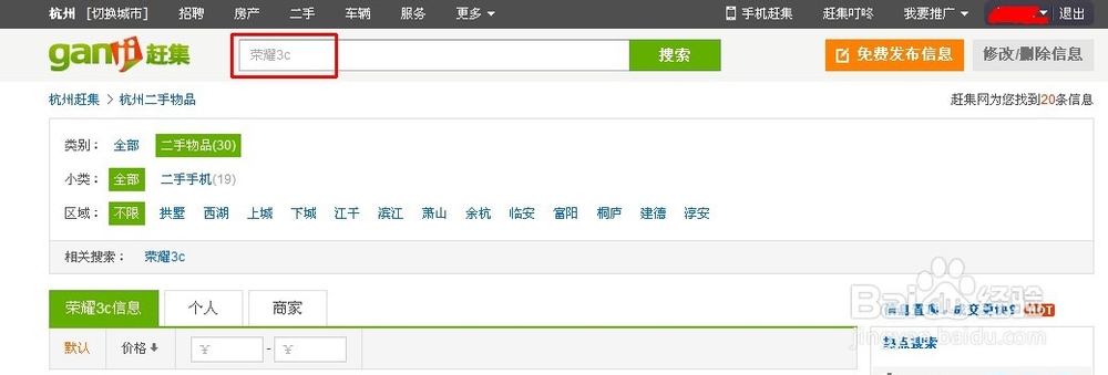 荣耀3C无预约号如何购买【实惠价格】