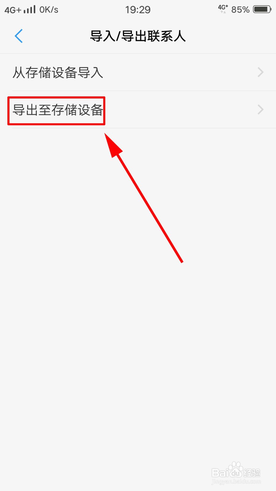 如何把手机号移到新手机