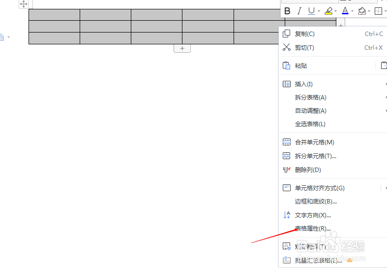 word表格怎么调整行高列宽