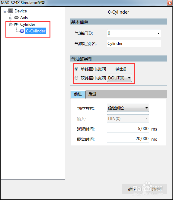 [研华MAS控制器] 如何连线控制汽油缸