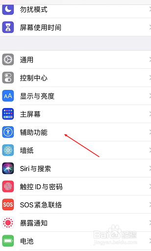 苹果手机敲击背部截屏怎么设置