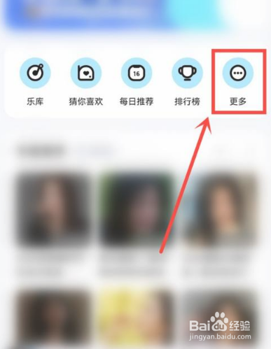 酷狗音乐怎么设置手机铃声