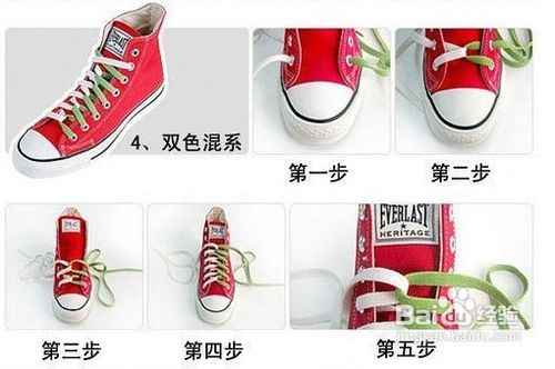 帆布板鞋系鞋带方法