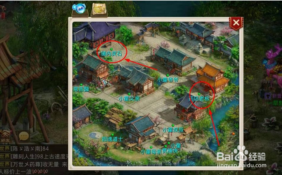 问道迷仙镇所需要找的人物有哪些